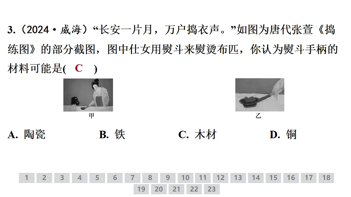 18378367第4页