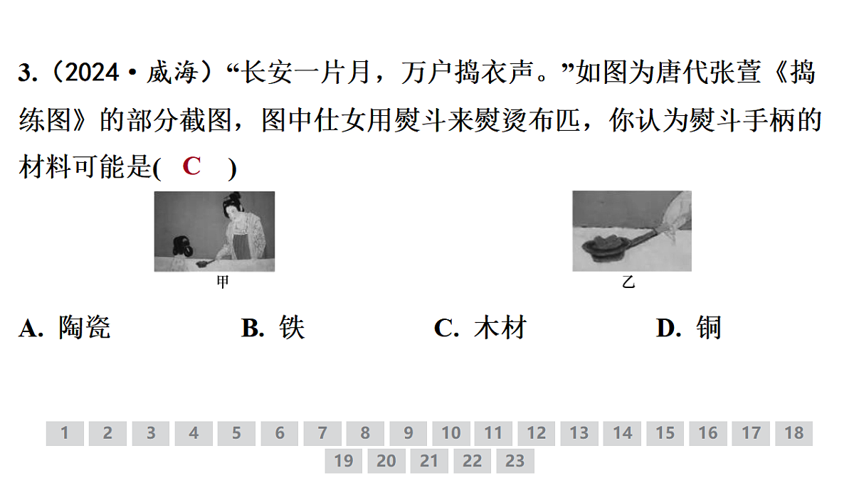 18378367第4页