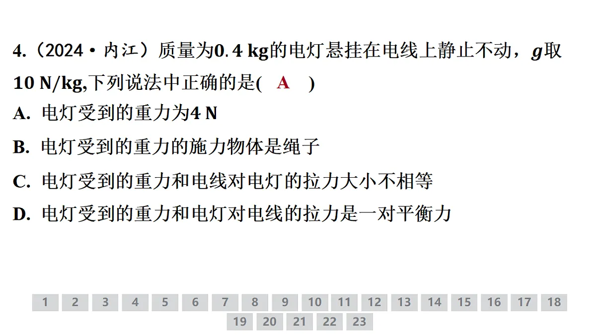 18378367第5页