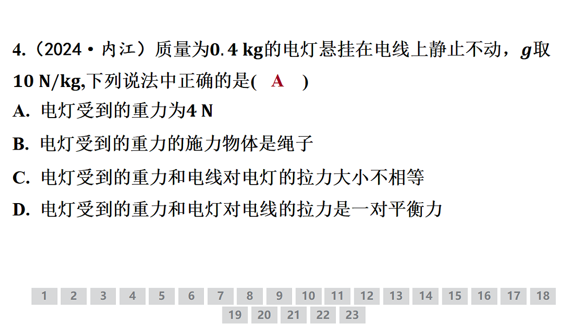 18378367第5页