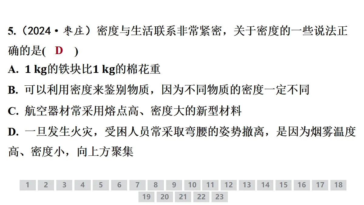 18378367第6页