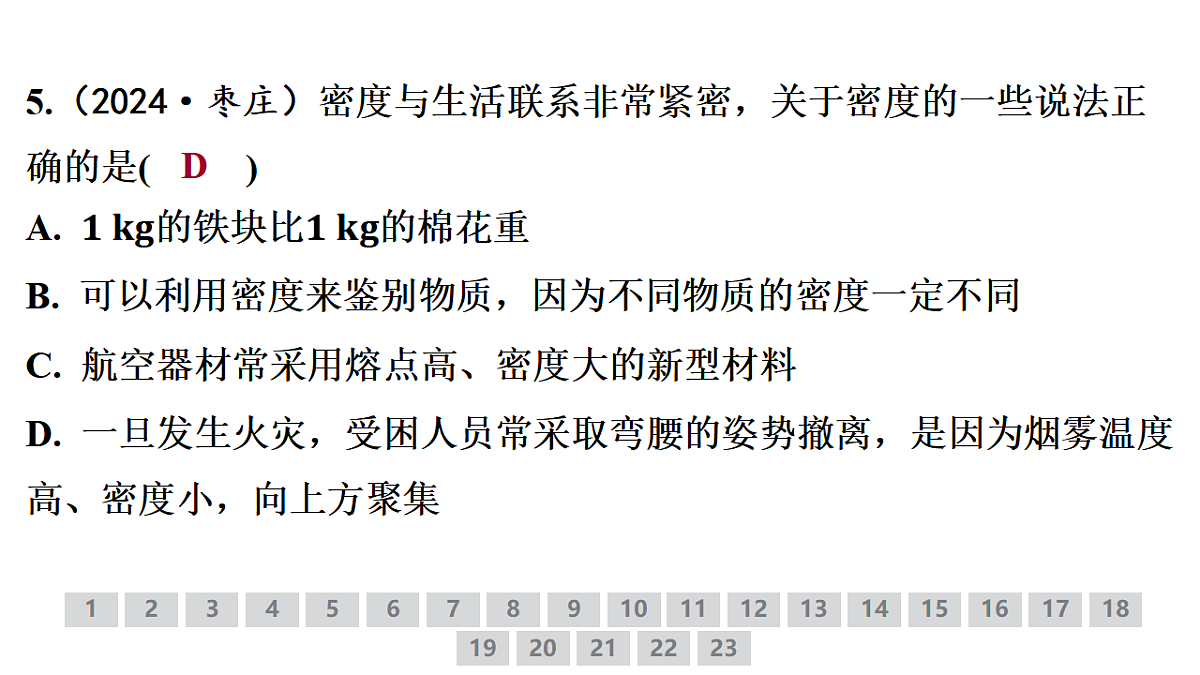 18378367第6页