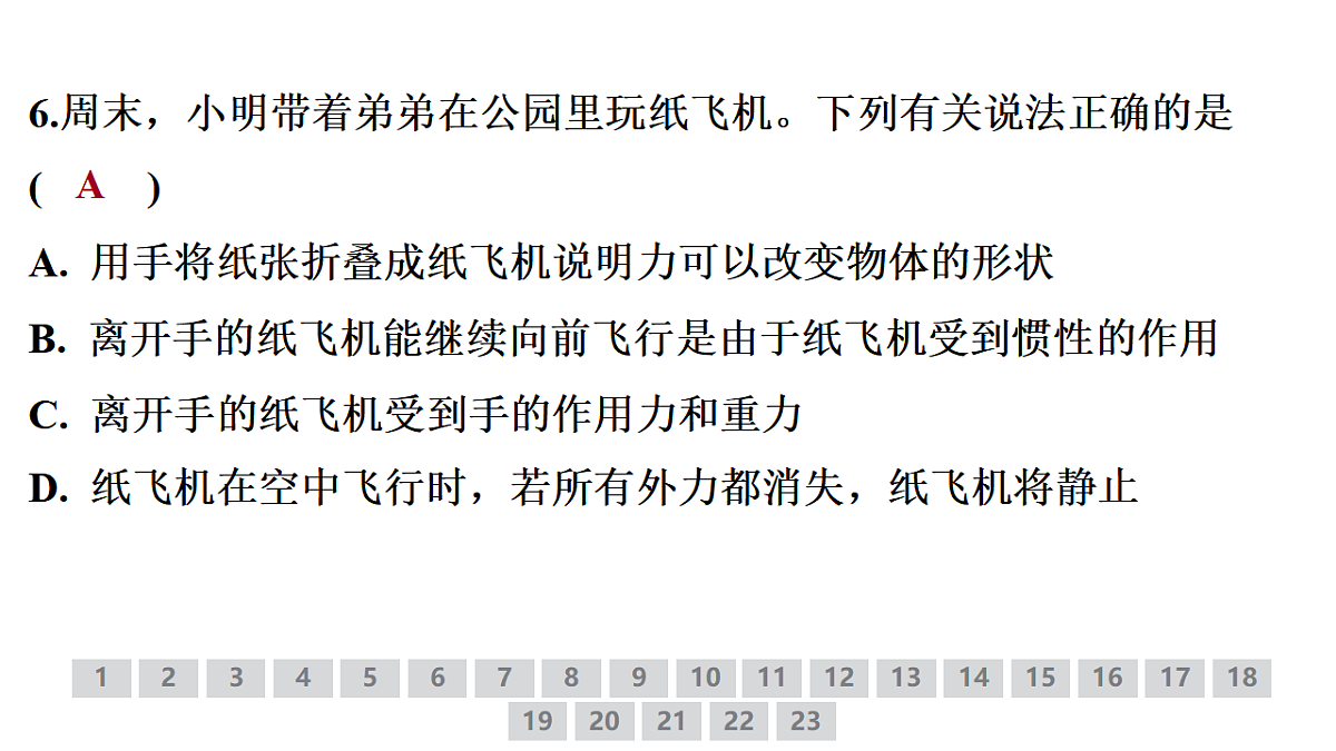 18378367第7页
