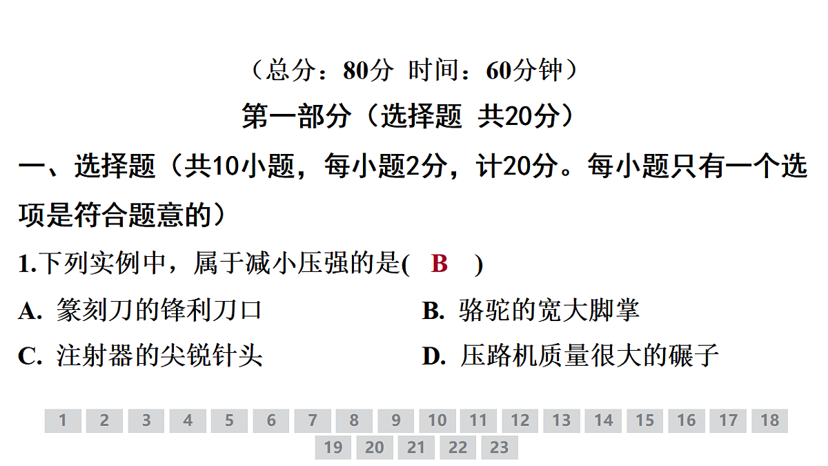 18378487第2页