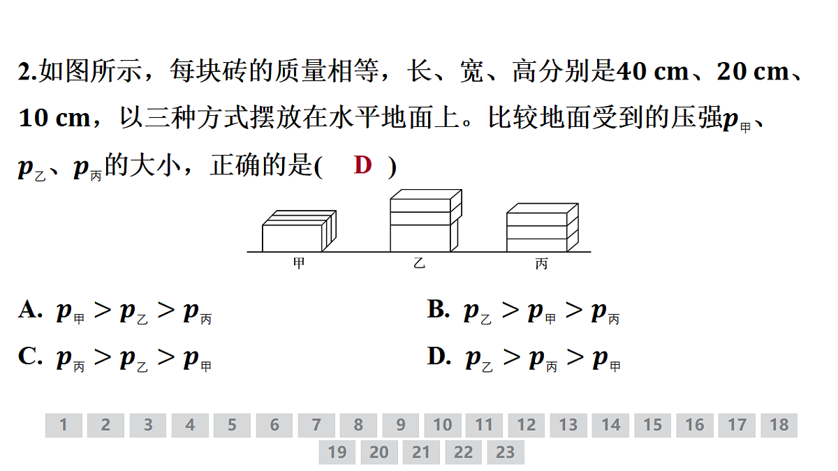 18378487第3页