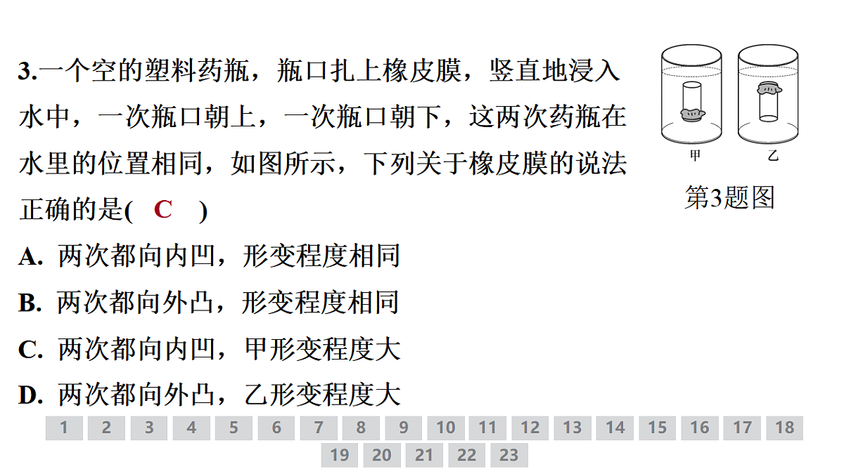 18378487第4页
