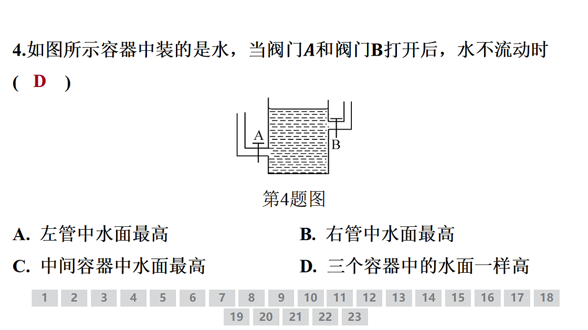 18378487第5页