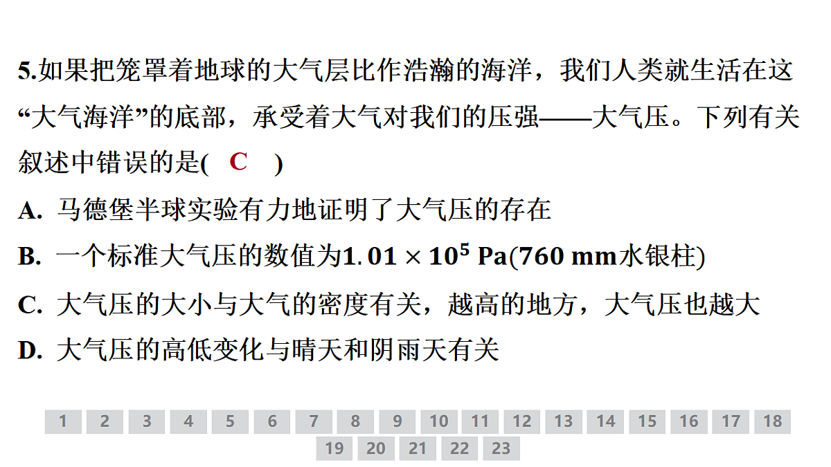18378487第6页