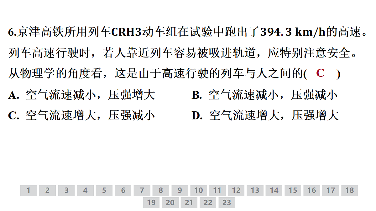 18378487第7页