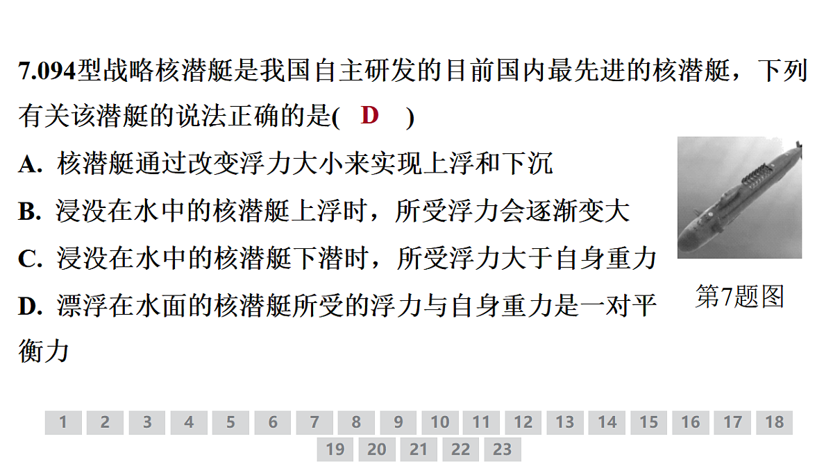 18378487第8页