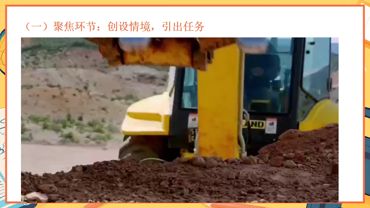 1.2《挖掘恐龙“化石”》 - 小学科学二级下册 同步教学课件（教科版2024）第3页
