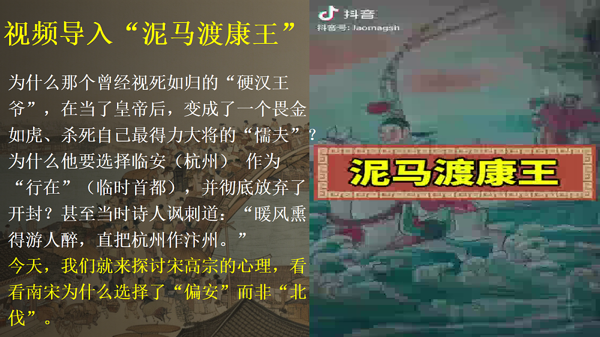 【同步课件】第九课 （第2课时）两宋的政治与军事2026-2027 学年统编版高中历史《中外历史纲要上》第2页