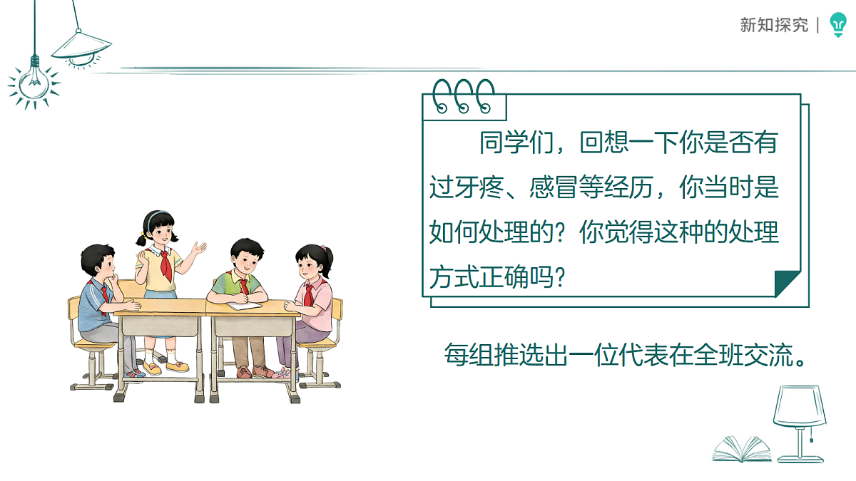 18379481第3页