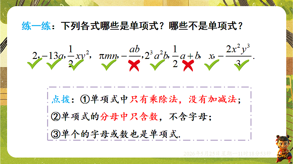18379660第5页