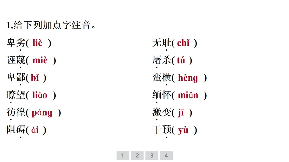 18379671第2页