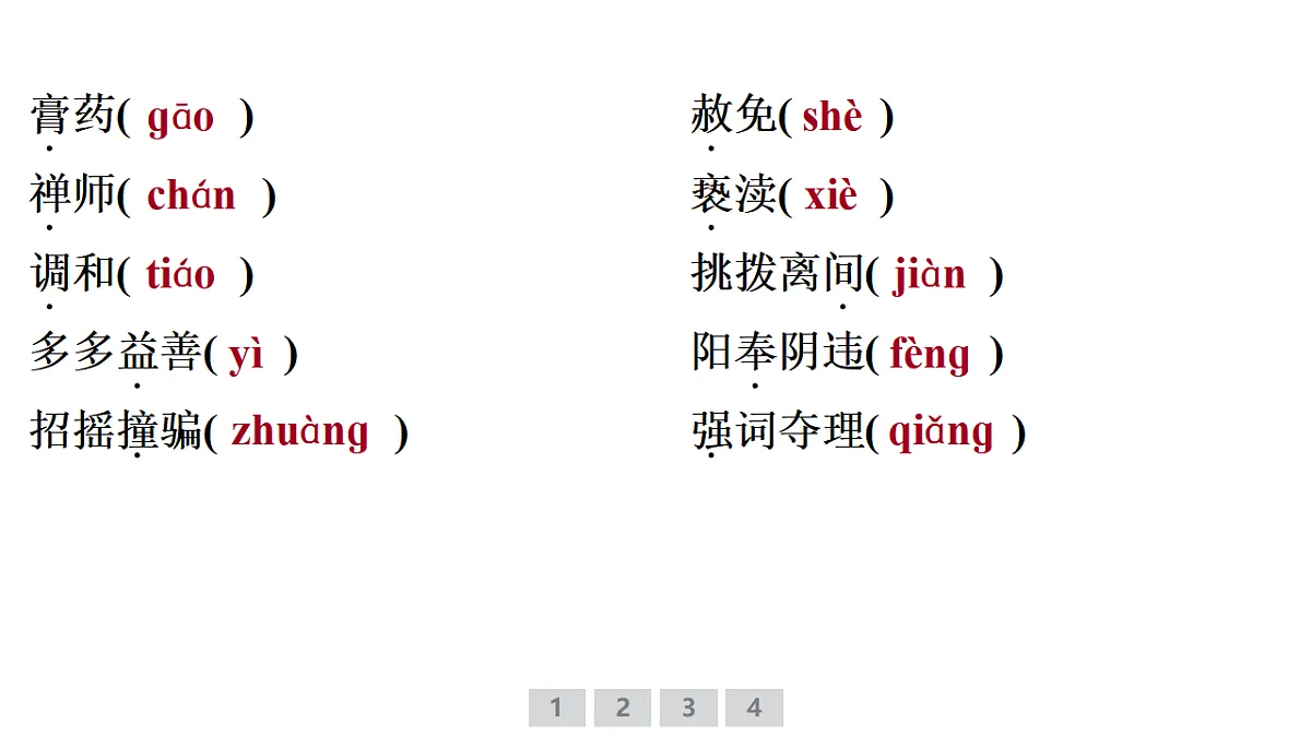 18379671第3页
