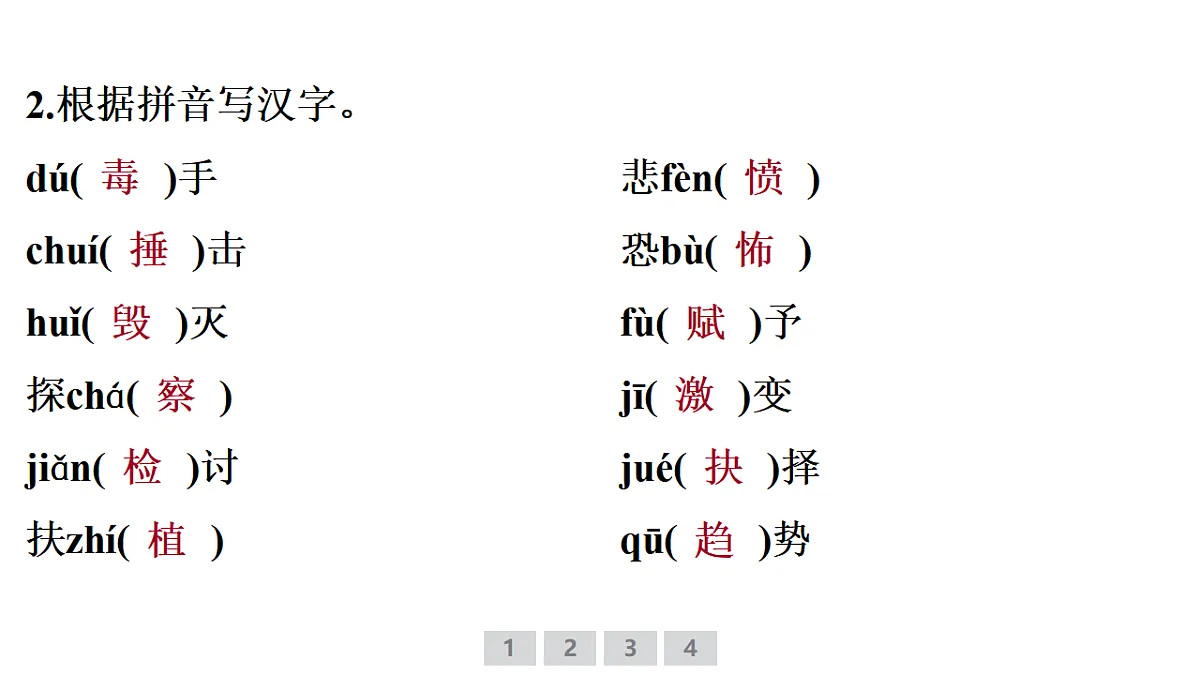 18379671第4页