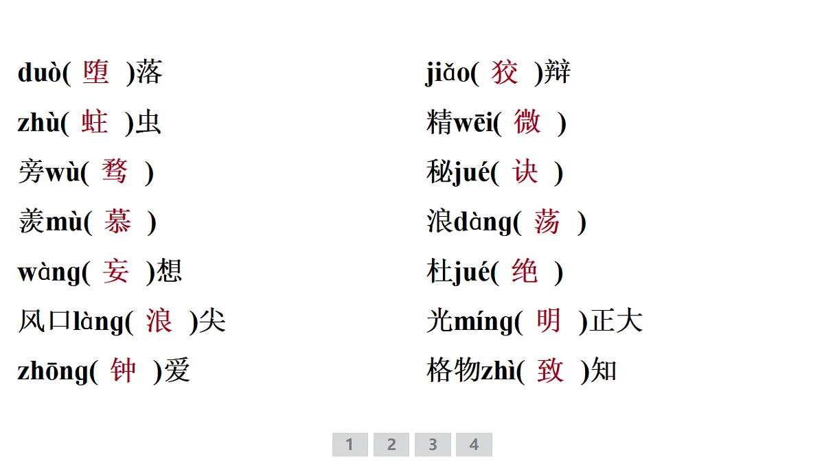 18379671第5页