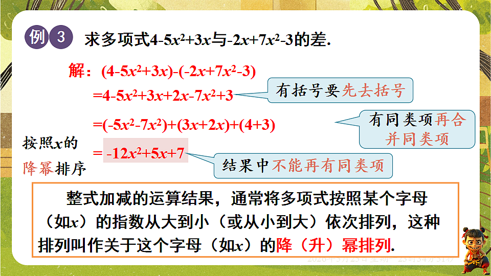 18380005第5页