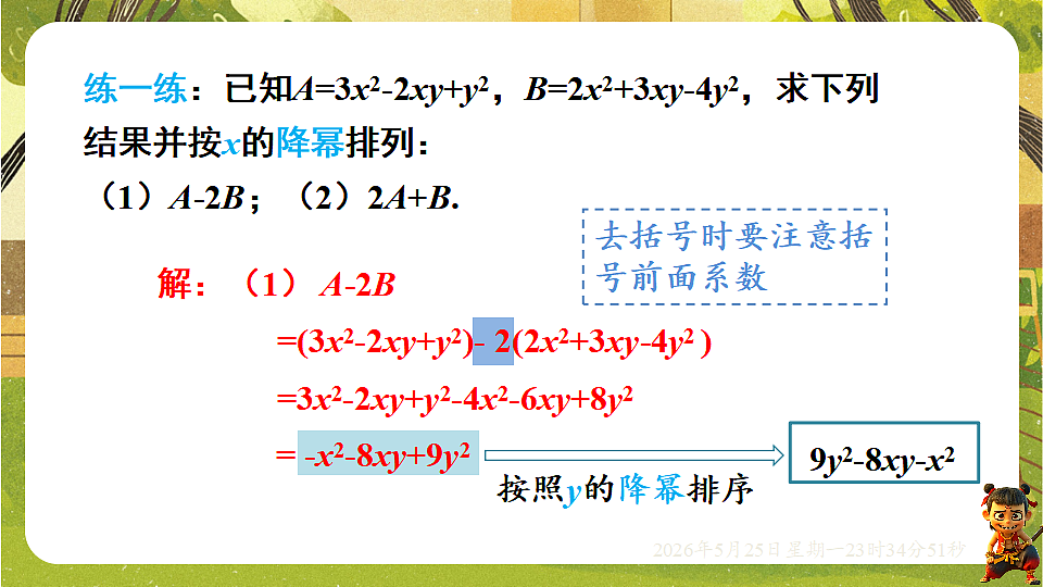 18380005第7页