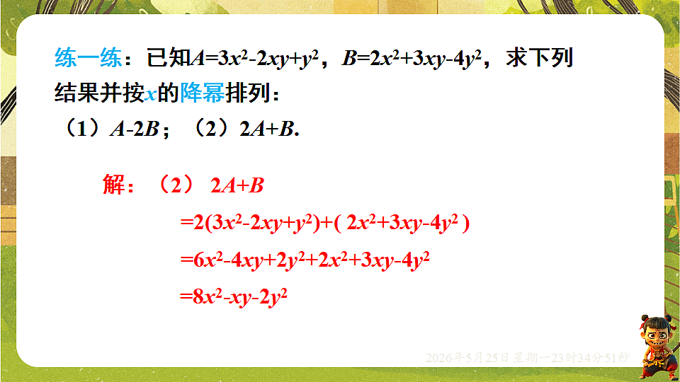 18380005第8页