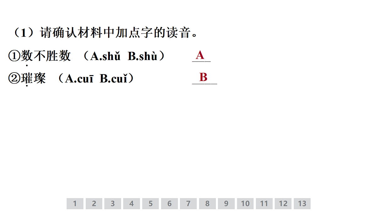 18380011第4页
