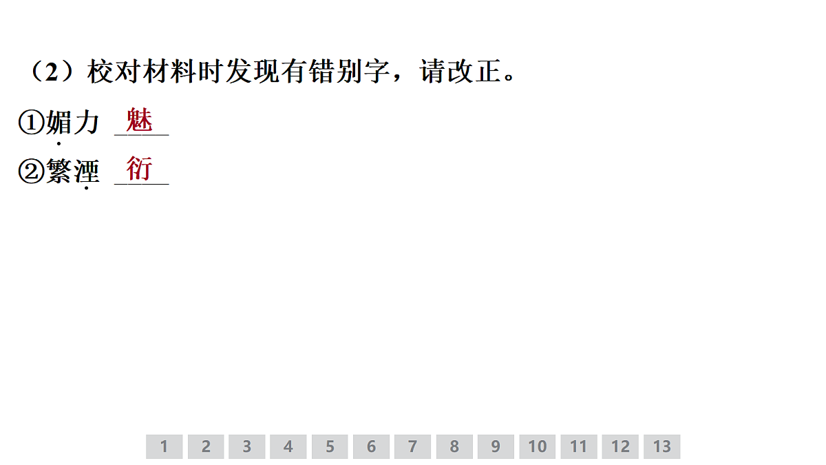 18380011第5页