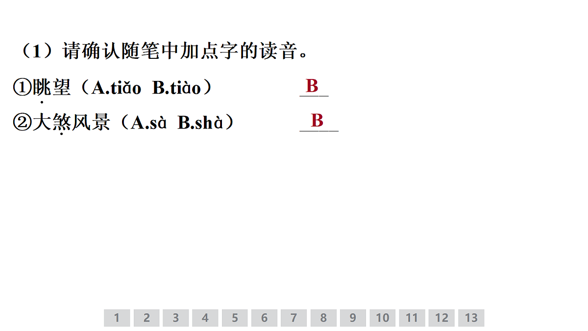 18380011第7页