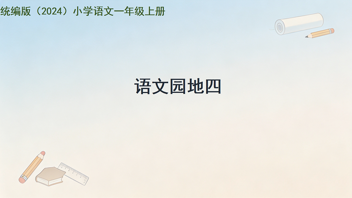 18380253第1页