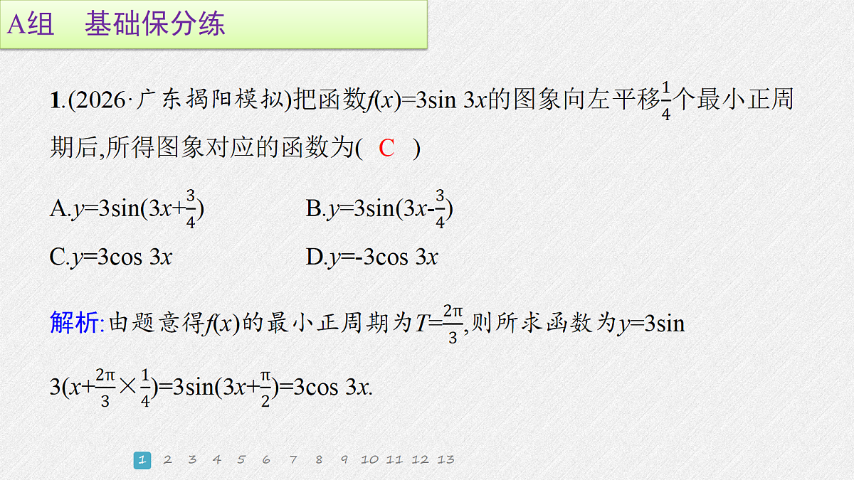 18380258第1页