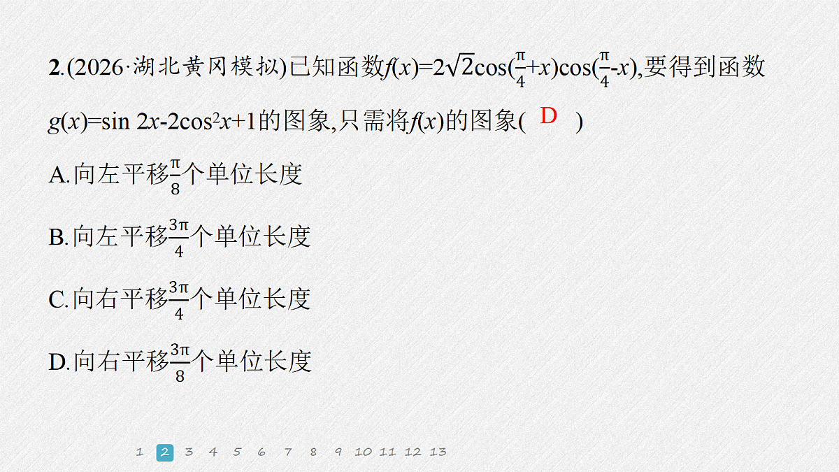 18380258第2页