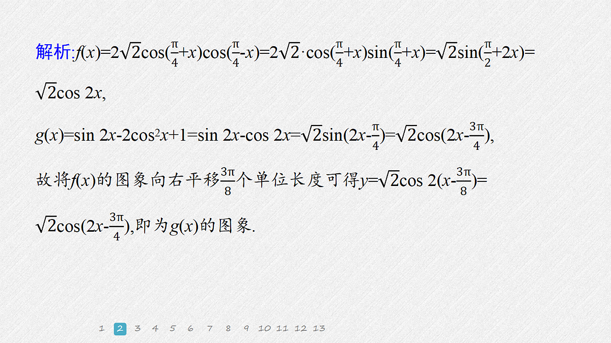 18380258第3页
