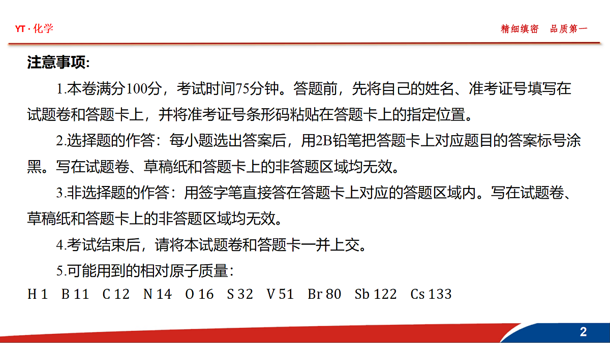 18380423第2页