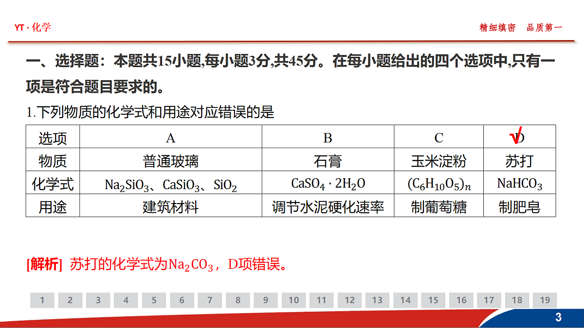 18380423第3页