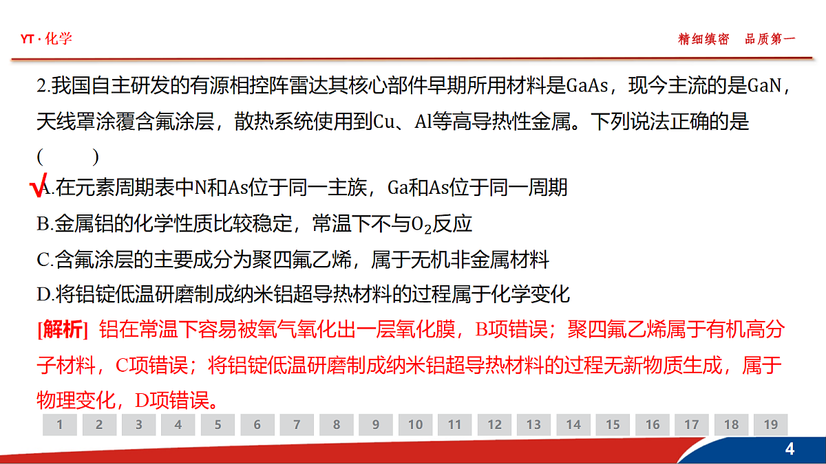 18380423第4页