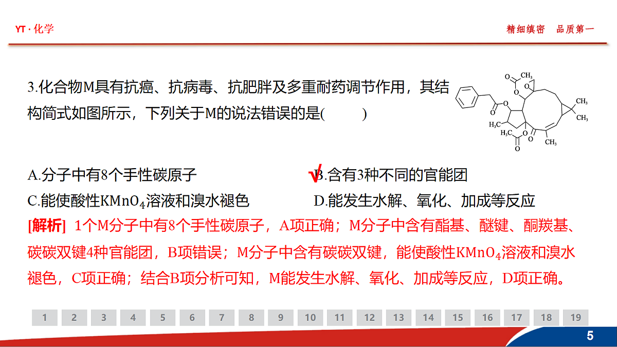 18380423第5页