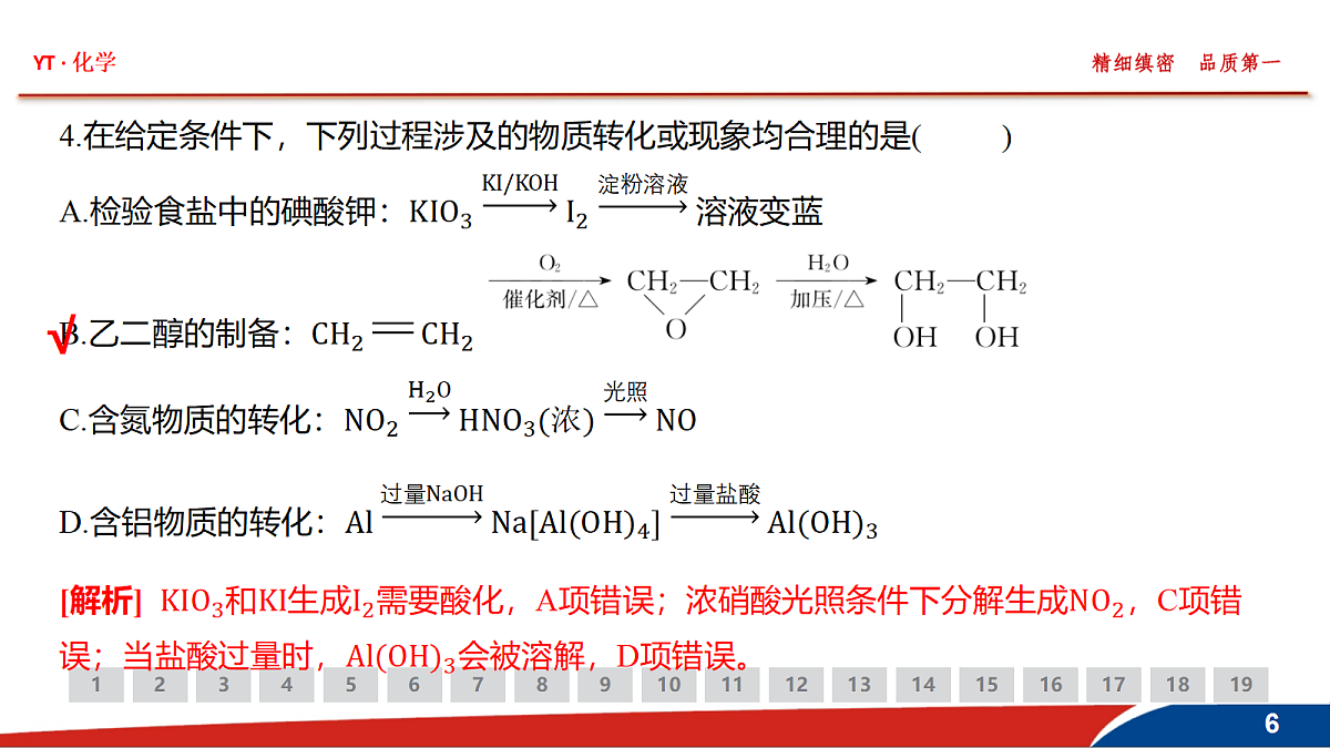 18380423第6页