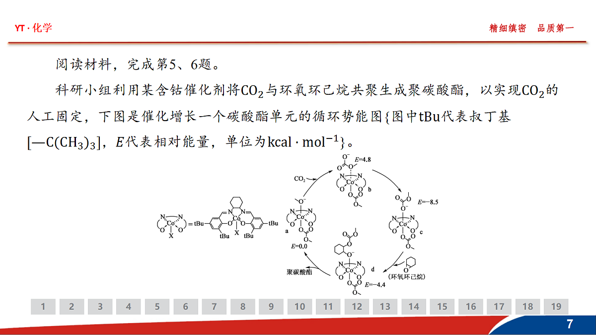 18380423第7页