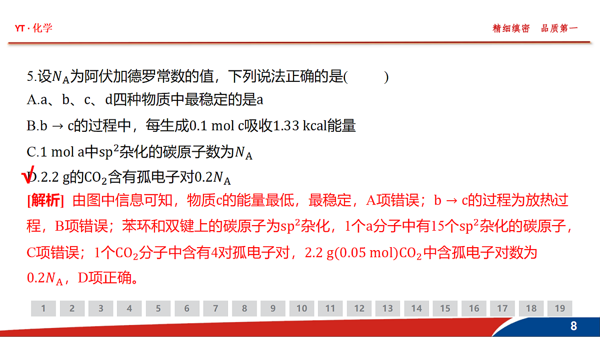 18380423第8页