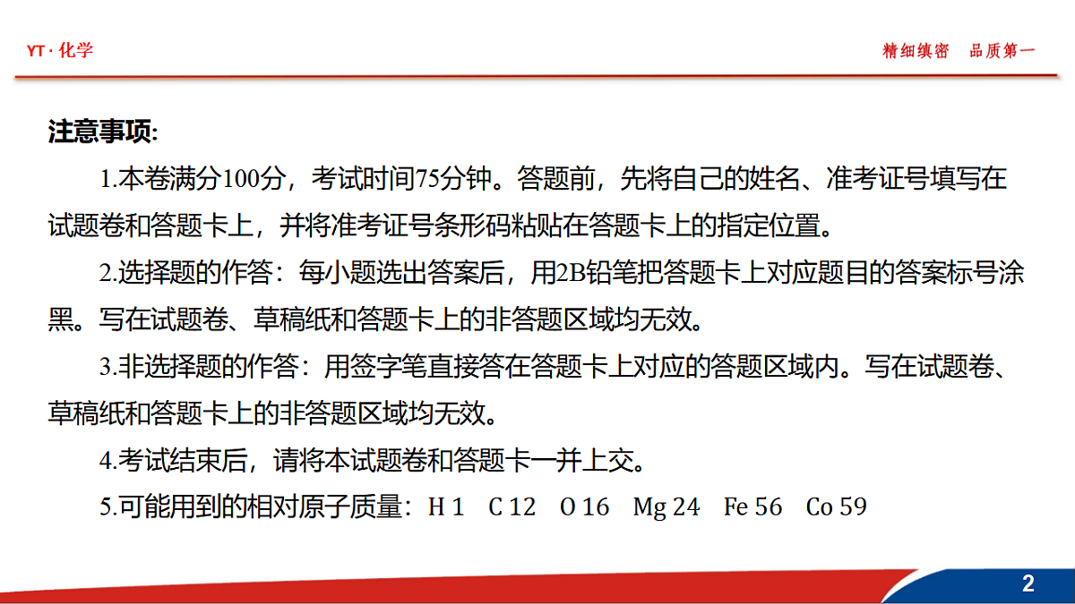 18380425第2页