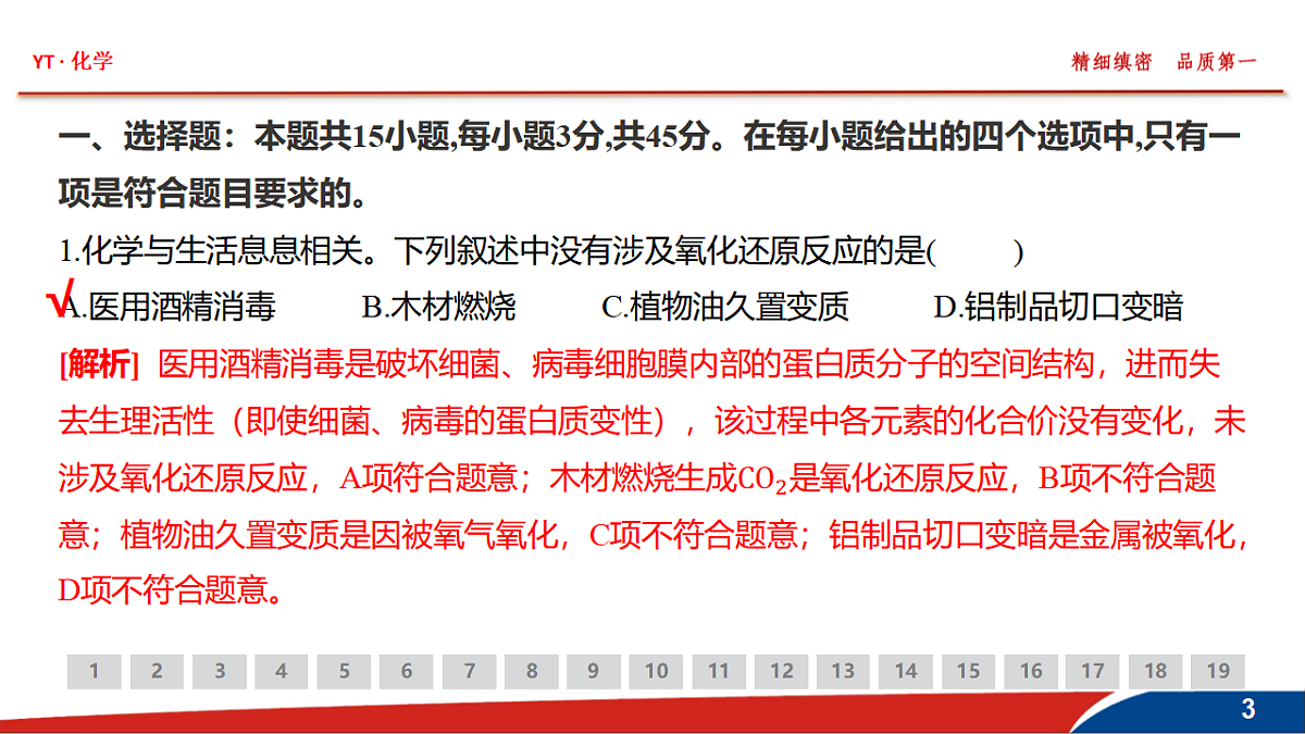 18380425第3页