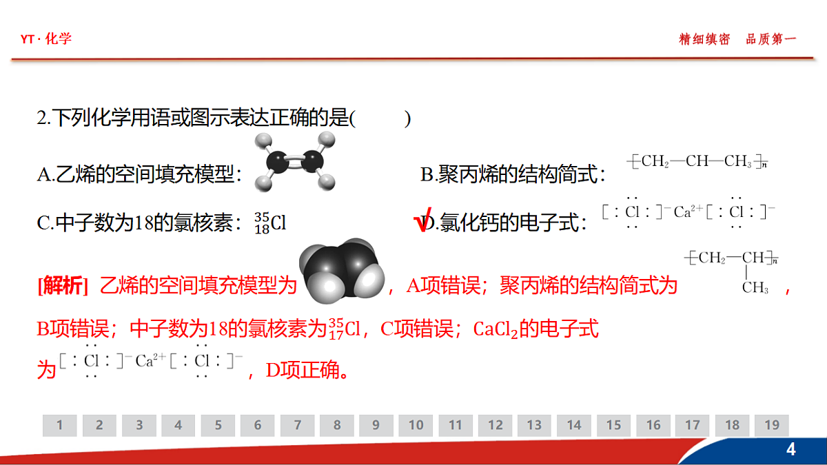 18380425第4页