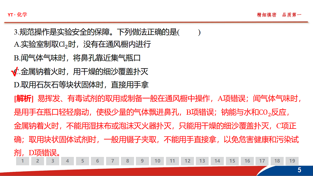 18380425第5页