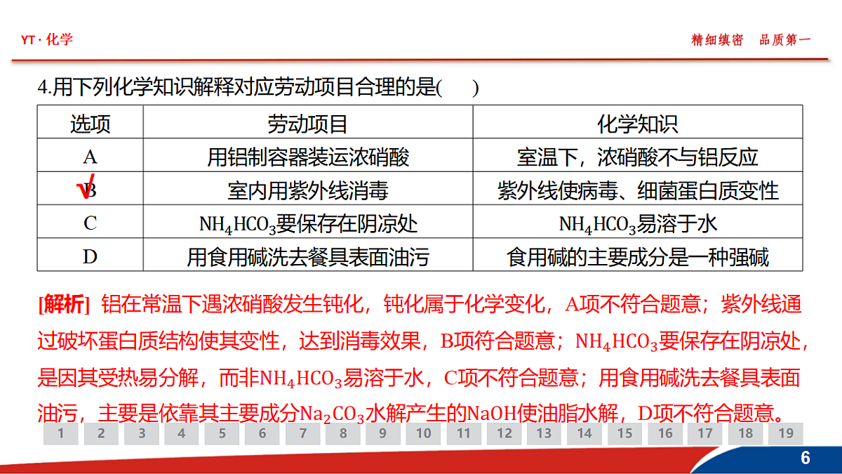 18380425第6页
