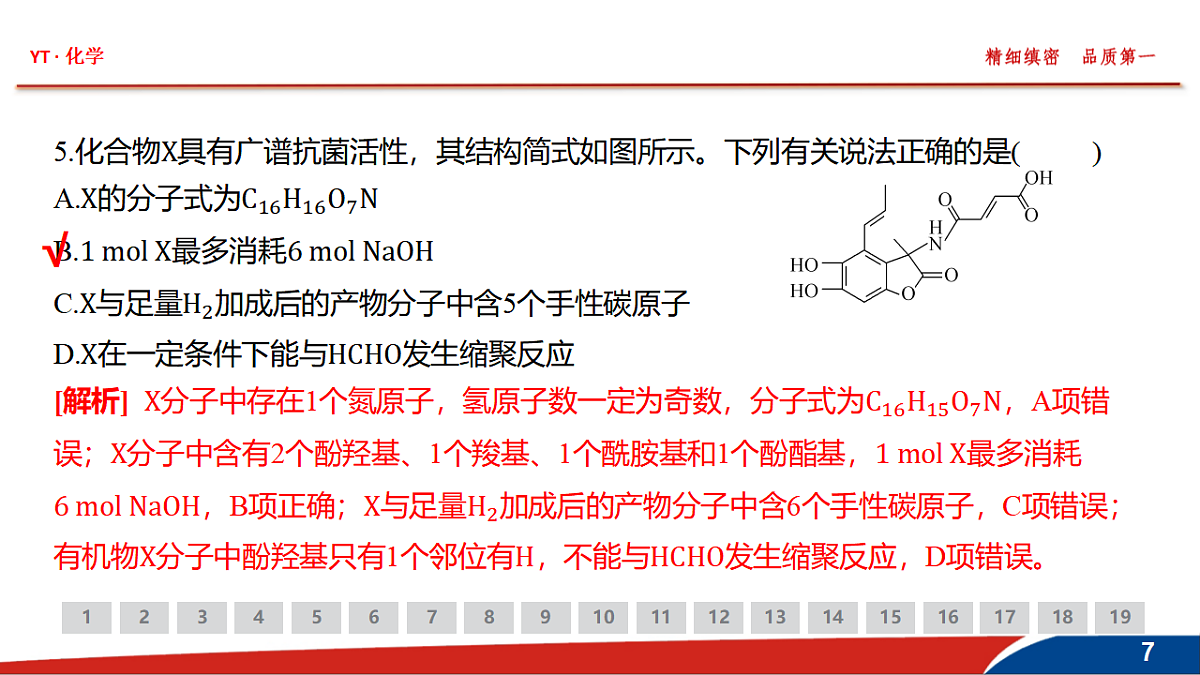 18380425第7页