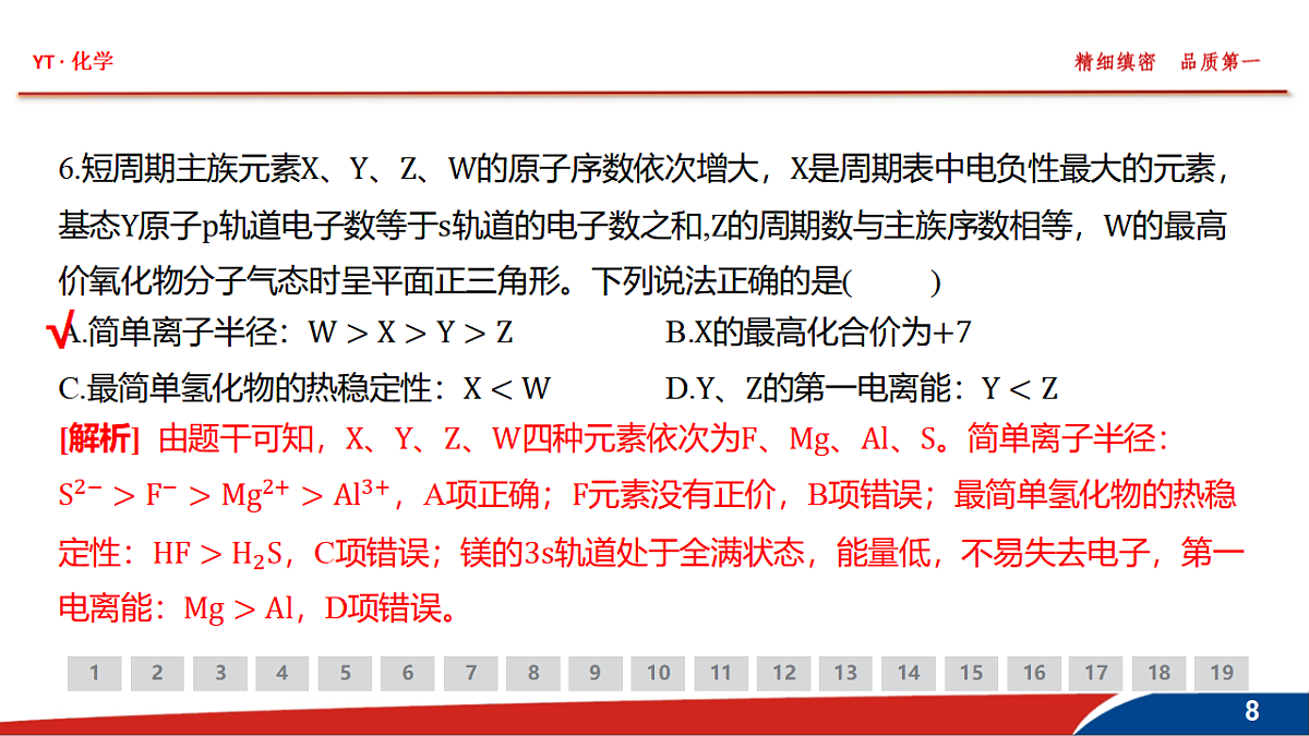 18380425第8页