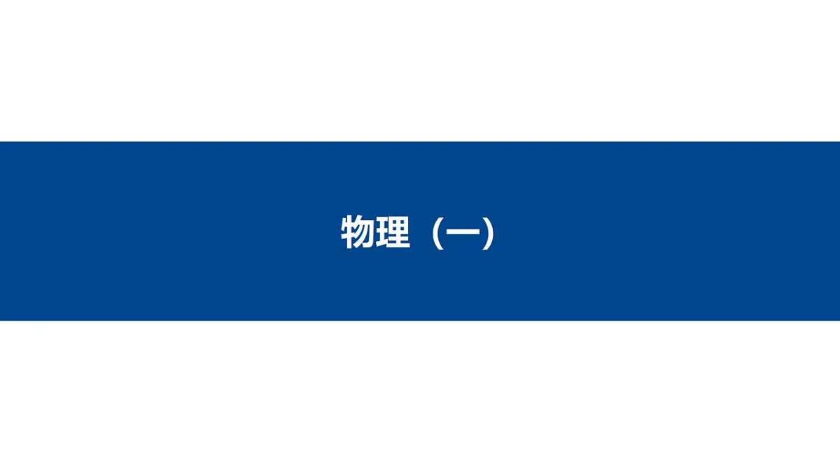 18380435第1页