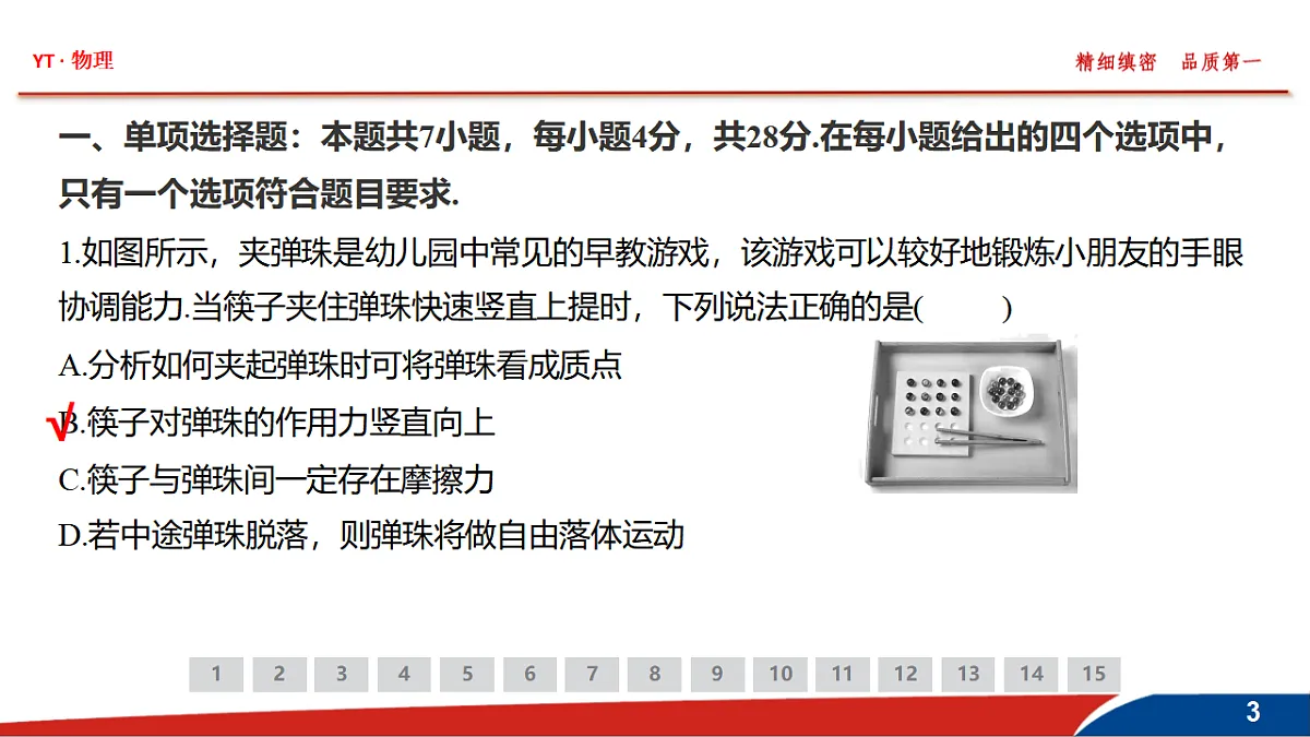 18380435第3页