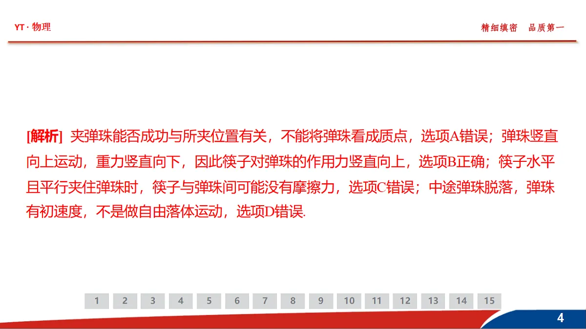 18380435第4页