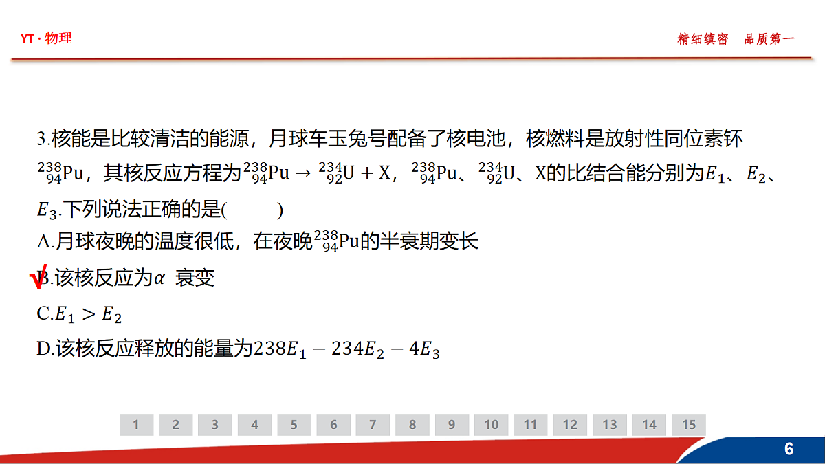 18380436第6页